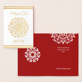 Mazal Tov Congratulations Mandala Jewish Foil Card