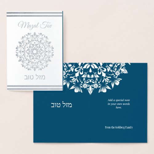 Mazal Tov Congratulations Mandala Jewish Foil Card