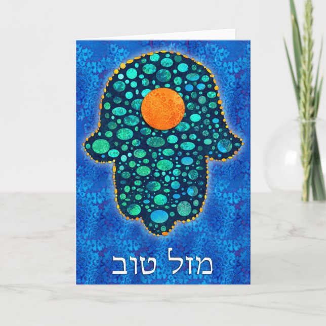 Mazal tov Hamsa 2 Card (Front)