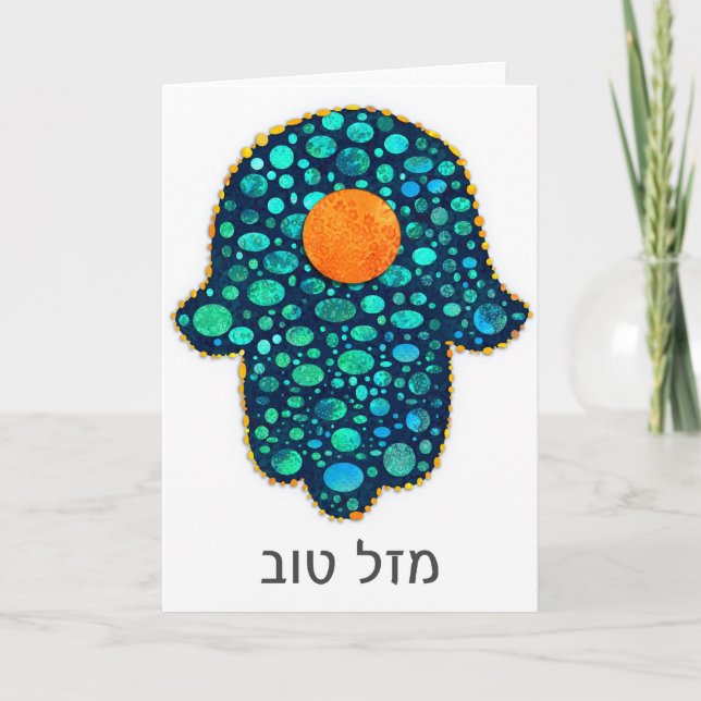 Mazal tov Hamsa Card (Front)
