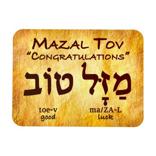 Mazal Tov in Hebrew Magnet