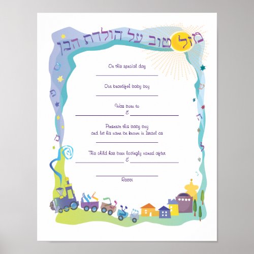 Mazal Tov Jewish Baby Naming Birth Certificate boy Poster