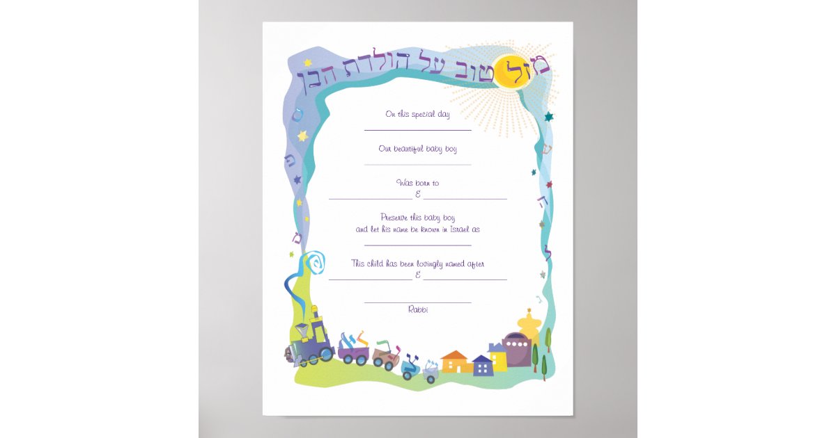 Mazal Tov Jewish Baby Naming Birth Certificate boy Poster Zazzle