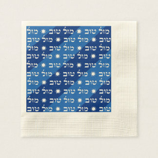 Mazal Tov Napkins
