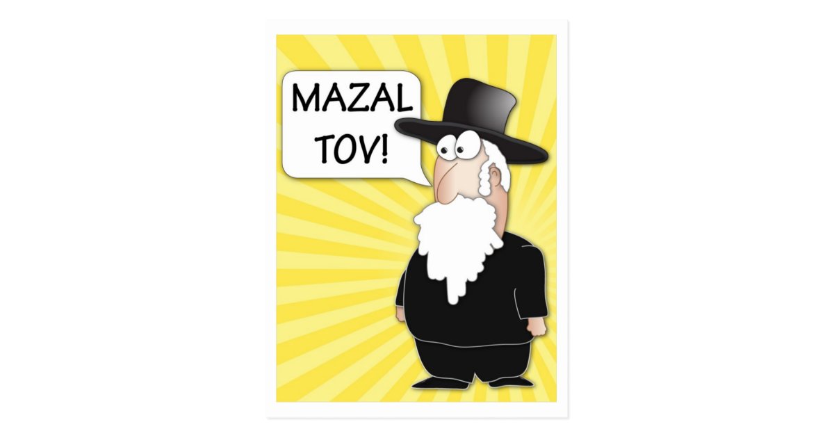 Mazal Tov Postcard Jewish Rabbi