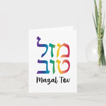 Mazal Tov Rainbow Hebrew Gradient Card by SY_Judaica at Zazzle