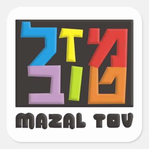 Mazal Tov Square Sticker