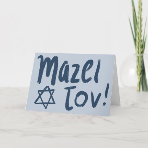 MAZEL TOV BAR BAT MITZVAH Customizable Blue Paint  Card