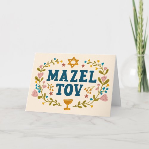 MAZEL TOV BAR BAT MITZVAH Jewish Customizable 
