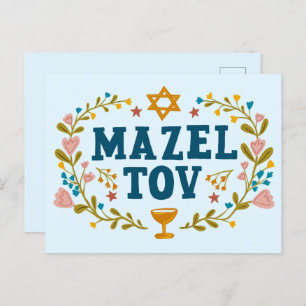 MAZEL TOV BAR BAT MITZVAH Jewish Customizable  Postcard