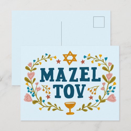 MAZEL TOV BAR BAT MITZVAH Jewish Customizable 