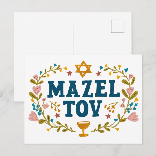 MAZEL TOV BAR BAT MITZVAH Jewish Customizable 