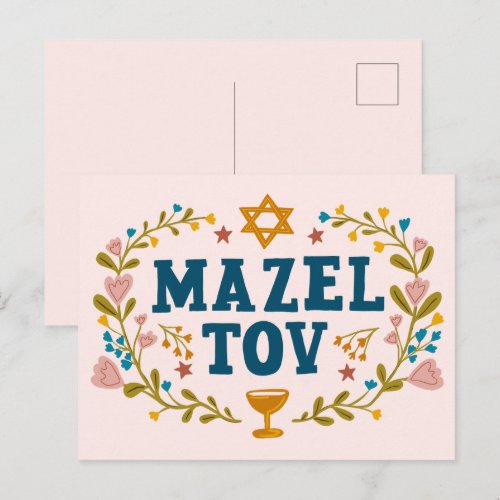 MAZEL TOV BAR BAT MITZVAH Jewish Customizable 