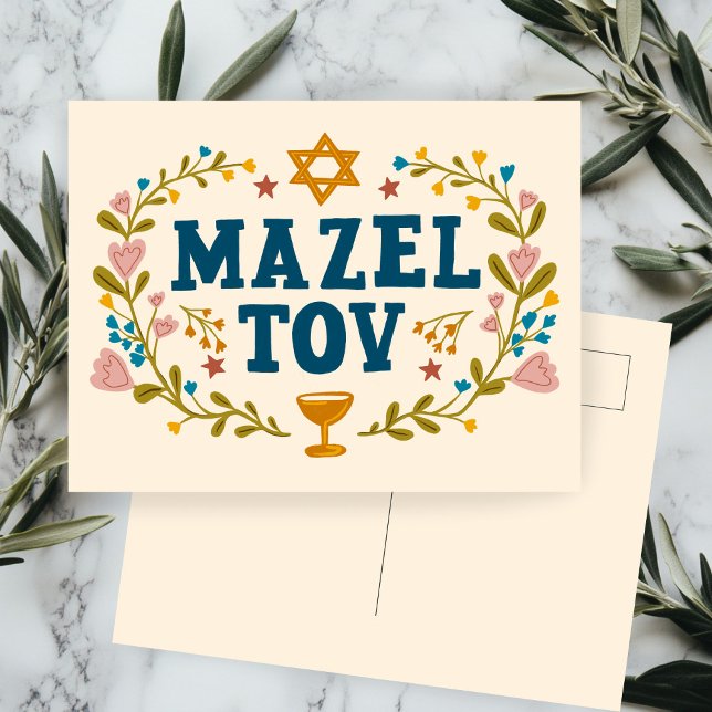 MAZEL TOV BAR BAT MITZVAH Jewish Customizable  Postcard (MAZEL TOV BAR BAT MITZVAH Jewish Customizable Postcard
)