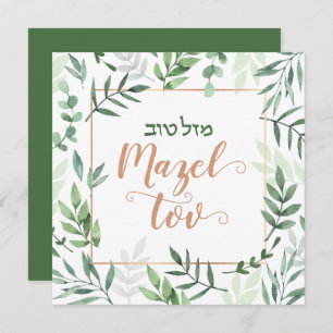 Mazel Tov Bat Mitzvah Hebrew Watercolor Floral Card