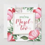Mazel Tov Bat Mitzvah Script Hebrew Watercolor Card<br><div class="desc">Mazel Tov Congratulations wishes. Perfect for Bat Mitzvah or Wedding... Hebrew and English Casual elegance Swash Script A beautiful way to wish friends and family all the best on their special occasion. Personalize with your own greeting and name. Or you can delete the text on the reverse for a blank...</div>