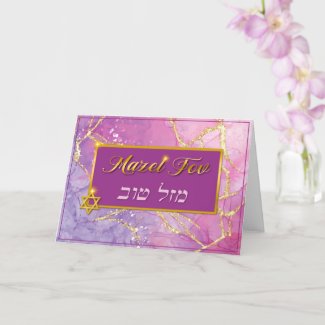 Mazel Tov Card 