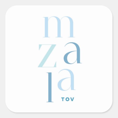 Mazel Tov Congratulations Blue Hebrew Square Sticker