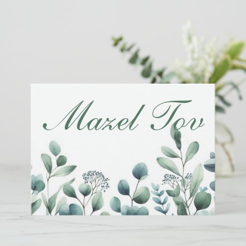 Mazel Tov Congratulations Card, Botanical Green Invitation
