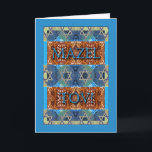 Mazel Tov! Congratulations on Bar Mitzvah, Ornate Card<br><div class="desc">Mazel Tov! Congratulations on your Bar Mitzvah. Paper greeting card with an ornate design in shades of blue and tan. Ornate design with layers of images and the Star of David. Art,  image,  and verse copyright © Shoaff Ballanger Studios.</div>