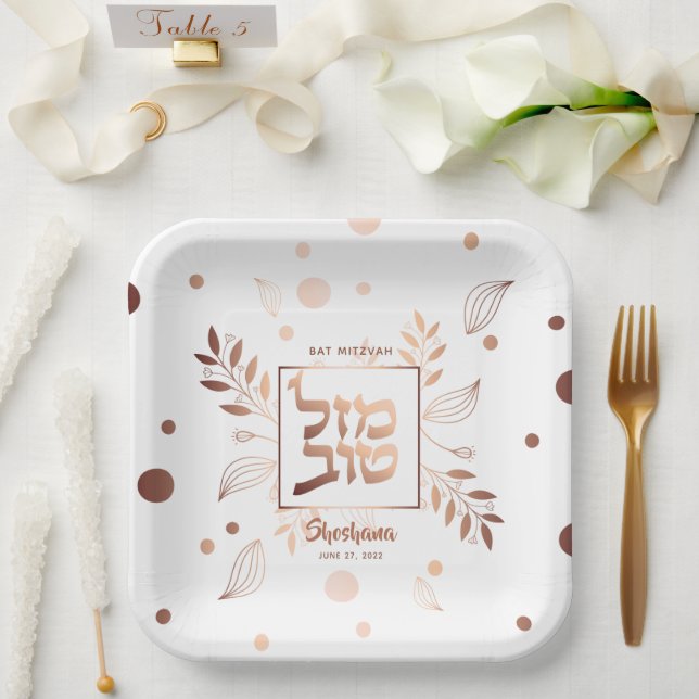 Mazel Tov Hebrew Rose Gold Floral Bat Mitzvah Pape Paper Plates (Wedding)