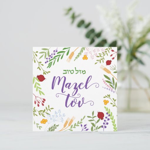 Mazel Tov Jewish Script Hebrew Floral Card | Zazzle