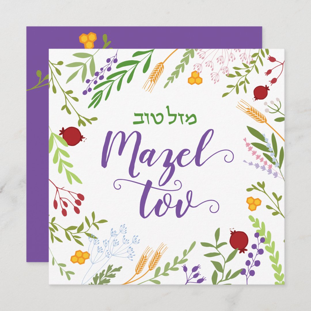 mazel-tov-jewish-script-hebrew-whimsical-floral-card-zazzle