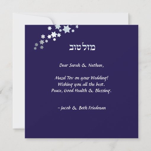 Mazel Tov Jewish Wedding Congratulations Card Zazzle