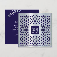 Mazel Tov Jewish Wedding Congratulations Card
