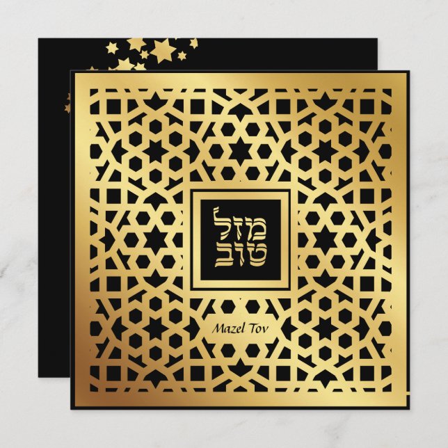 Mazel Tov Jewish Wedding Congratulations Card (Front/Back)