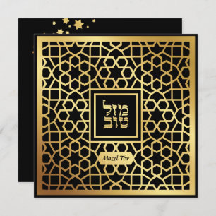 Mazel Tov Jewish Wedding Congratulations Card