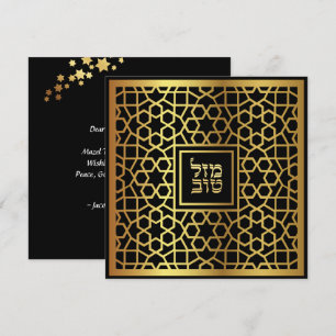 Mazel Tov Jewish Wedding Congratulations Card