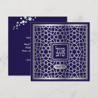 Mazel Tov Jewish Wedding Congratulations Card