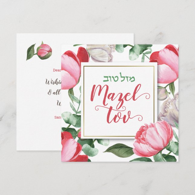 Mazel Tov Jewish Wedding Script Hebrew Floral Card | Zazzle