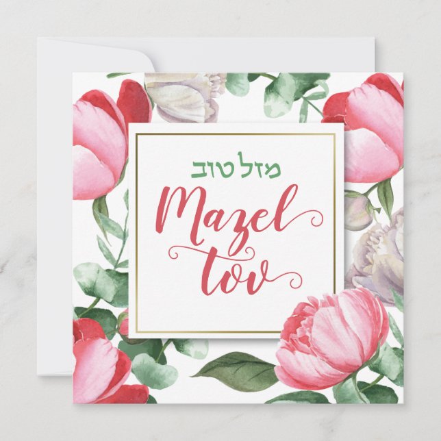 Mazel Tov Jewish Wedding Script Hebrew Floral Card (Front)
