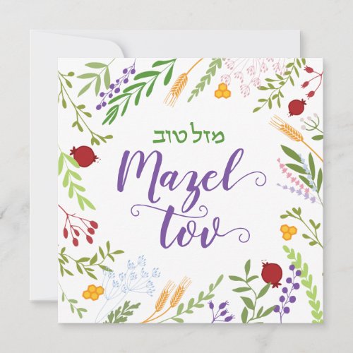 Mazel Tov Jewish Wedding Script Hebrew Floral Card