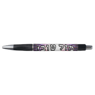 Mazel Tov! Pen