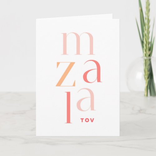 Mazel Tov Pink Modern Congratulations Card