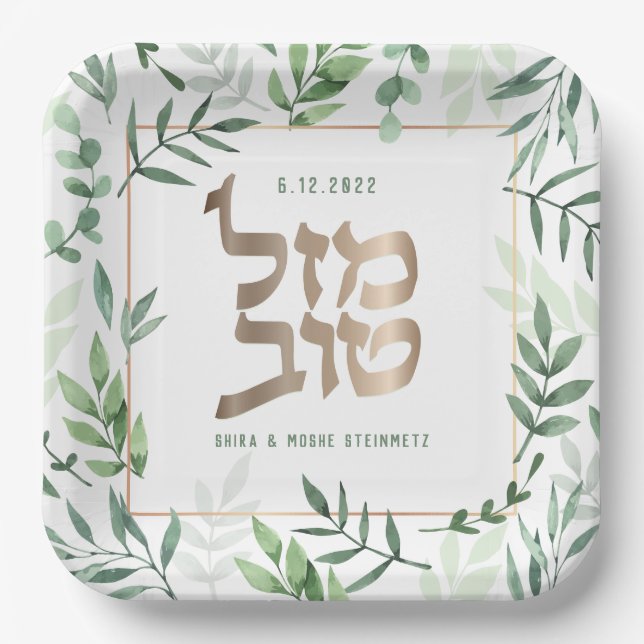 Mazel Tov Wedding Hebrew Watercolor Personalized  Paper Plates (Front)
