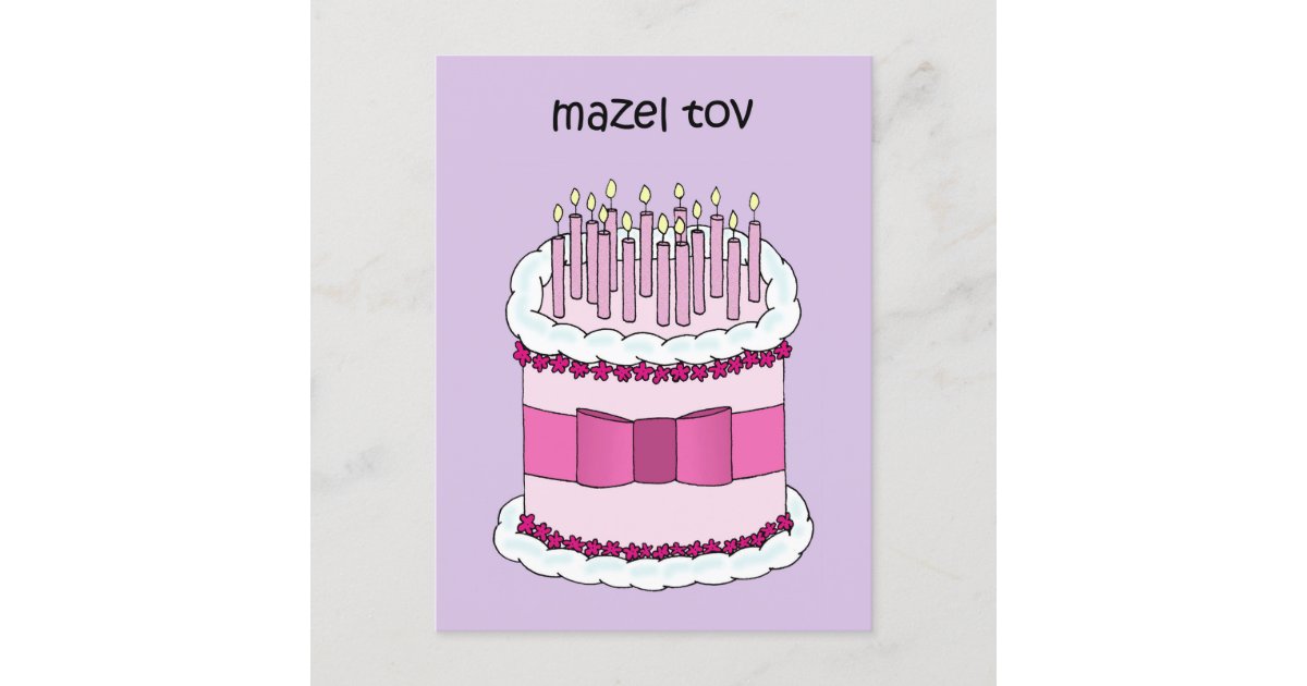 Mazel Tov Yiddish Happy Birthday Postcard Zazzle