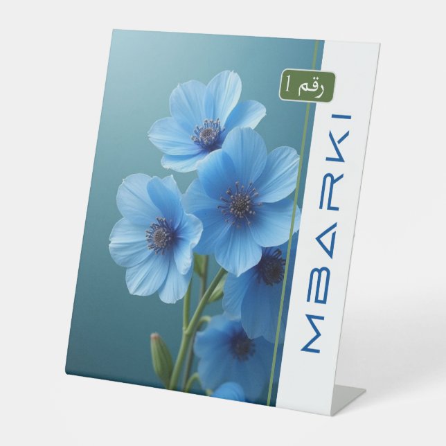 MBARKI PEDESTAL SIGN (Front)