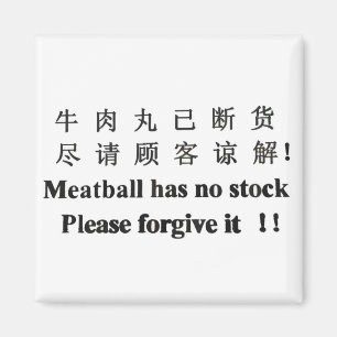 Meatball Has No Stock, Please Forgive It !! Magnet