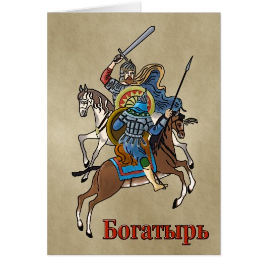 Medieval Russian Bogatyr Cards (Front)
