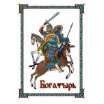 Medieval Russian Bogatyr Cutout<br><div class="desc">A depiction of a battle between a Russian bogatyr and an Asiatic warrior, both on horseback. Cyrillic (Russian) text reading "Богатырь"(Bogatyr) also appears. Bogatyri are heroic characters found in medieval Slavic epics. They are akin to the knights-errant of Western literature. Most of the stories about bogatyri revolve around the court...</div>