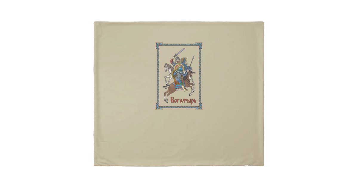 Medieval Russian Bogatyr Duvet Cover Zazzle