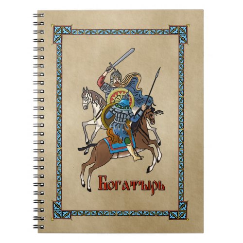 Medieval Russian Bogatyr Notebook