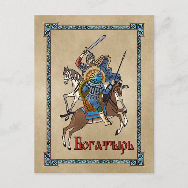 Medieval Russian Bogatyr Postcard (Front)