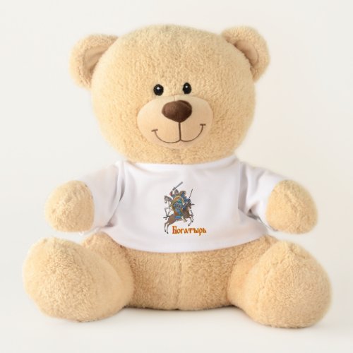 Medieval Russian Bogatyr Teddy Bear