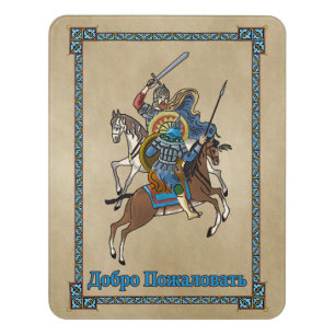 Medieval Russian Bogatyr - Welcome (Russian) Door Sign