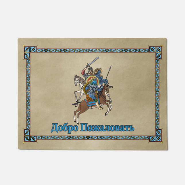 Medieval Russian Bogatyr - Welcome (Russian) Doormat (Front)